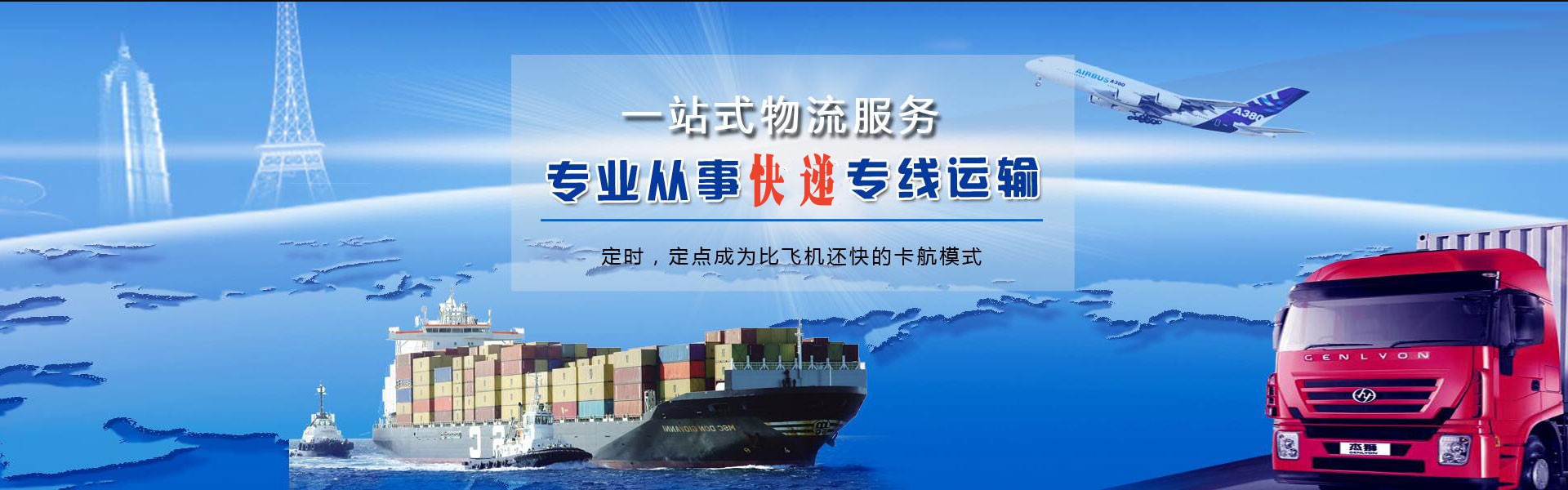 临潭到罗马尼亚物流公司-临潭至罗马尼亚物流专线-临潭空运到罗马尼亚-优时通物流有限公司