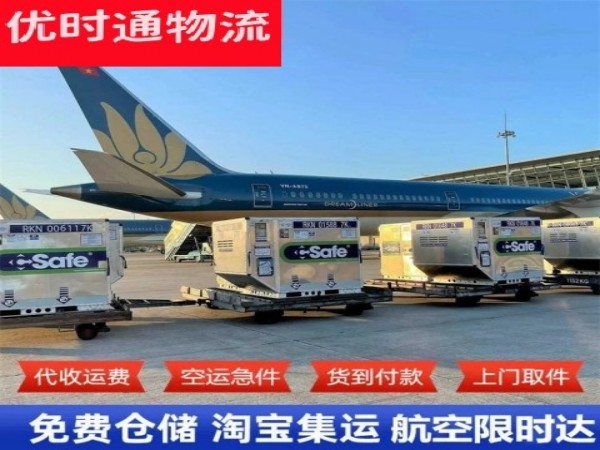 临潭到罗马尼亚空运加急专线